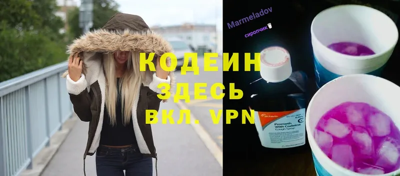 хочу   блэк спрут ONION  Codein Purple Drank  Абаза 